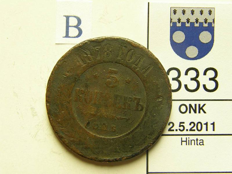 kohde_333_b.jpg - Kohde 333, arvopuoli, lhthinta: 5 € Venj 5 kop 1878 Y#12.2, kunto: 3.