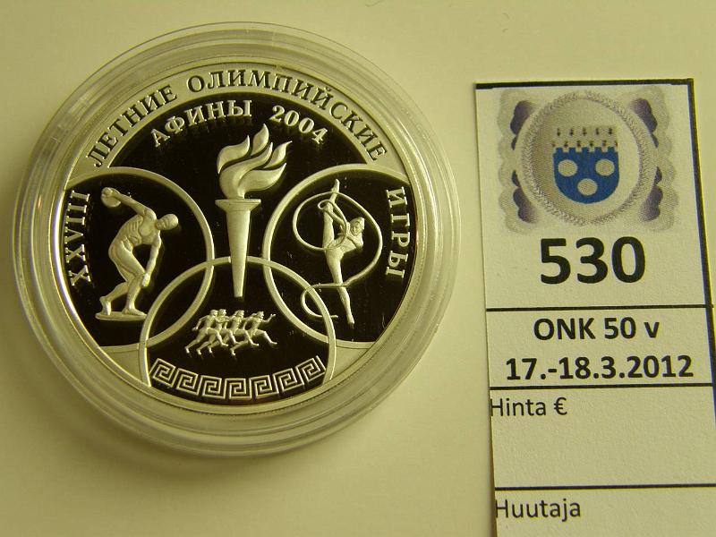 k-0530-a.jpg - Kohde 530, lhthinta: 15 € / myyntihinta: 26 € Ateena 3 rpl 2004 Ag, Venj, samea kapseli, kunto: 10