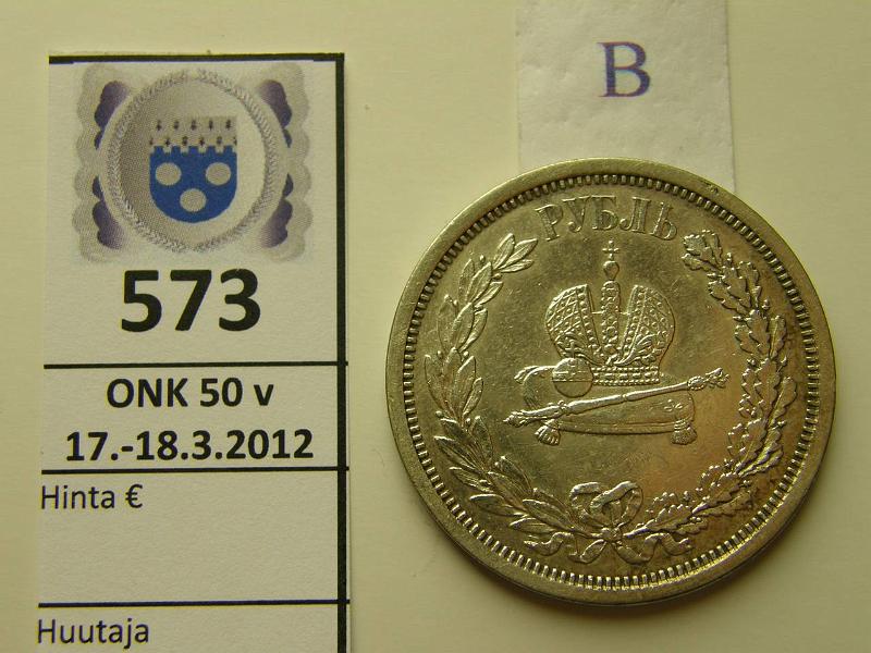 k-0573-b.jpg - Kohde 573 (kuva 2/2), lhthinta: 150 € / myyntihinta: 255 € 1 rbl 1883 Bitkin#217, Udz#4195 Ag 20.7g/868, Aleksanteri III kruunajaisrupla, kunto: 6