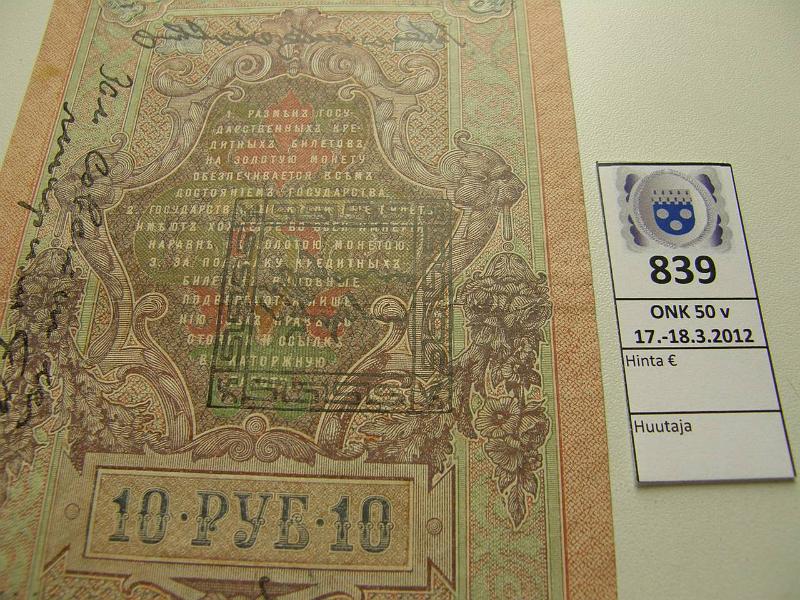 k-0839-b.jpg - Kohde 839 (kuva 2/2), lhthinta: 20 € / myyntihinta: 34 € Tannu-Tuva 10 Ian 1909 Pick#11 pllepainettu Venjn 10 rbl seteliin, kunto: 7