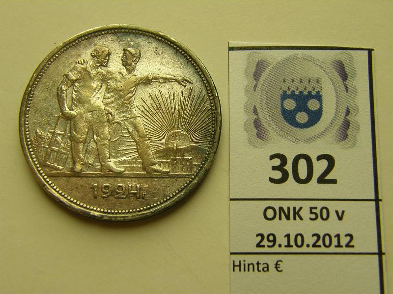 k-0302-a.jpg - Kohde 302, lhthinta: 25 € 1 rpl 1924 Y#90.1 Ag, tymiehet ja nouseva aurinko, rvja, kunto: 5