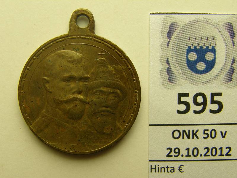 k-0595-a.jpg - Kohde 595, lhthinta: 20 € Venj, pronssimitali 1913 (W-129) Romanov suku 300v, ei nauhoja. Tercentenary, 28mm, kunto: 6