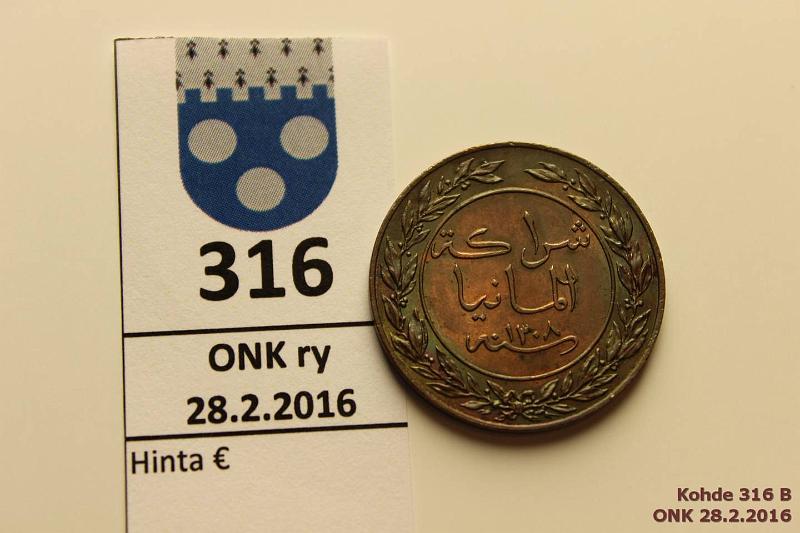 k-0316-b.jpg - Kohde 316 (kuva 2/2), lhthinta: 40 € Saksan It-Afrikka 1 pesa 1891 KM#1 Cu, Wilhelm II. Hieman leimakiiltoa, harvinainen kunto!, kunto: 7/8