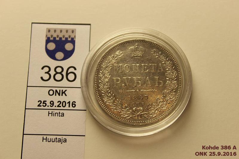 k-0386-a.jpg - Kohde 386, lhthinta: 200 € / myyntihinta: 310 € 1 rbl 1847 C#168.1 Ag, Nikolai I, СПБ ПА, eprvja. Erittin kaunis!, kunto: 8