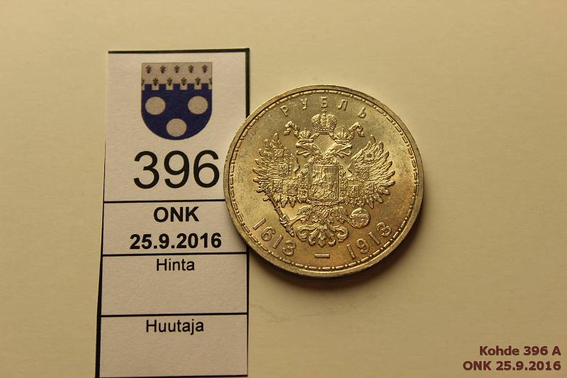 k-0396-a.jpg - Kohde 396 (kuva 1/2), lhthinta: 75 € / myyntihinta: 130 € 1 rbl 1913 Y#70 Ag, Romanovien 300v juhlaraha, erittin kaunis!, kunto: 8