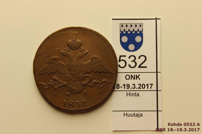 k-0532-a.jpg - Kohde 532 (kuva 1/2), lhthinta: 15 € / myyntihinta: 21 € 10 kop 1832 C#141.1 Cu, ЕМ ФХ, pij, hnja, kunto: 4