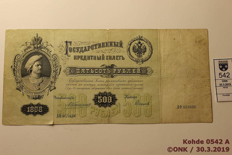 k-0542-a.jpg - Kohde 542 (kuva 1/2), lhthinta: 25 € / myyntihinta: 70 € 500 rpl 1898 P#6c АФ 055836, rep, preiki, teippikorjaus, kunto: 2