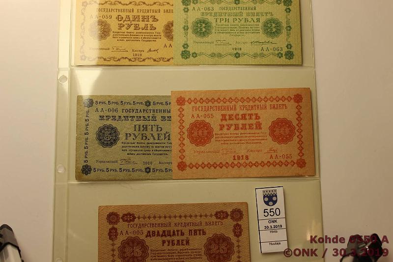 k-0550-a.jpg - Kohde 550 (kuva 1/2), lhthinta: 50 € / myyntihinta: 50 € 110 000 rpl (12) ND/1918 P#8697 Koko sarja, 12 erilaista: 1, 3, 5, 10, 25, 50, 100, 250(km), 500, 1000, 5000 (prep) a 10 000r(prep, km). Pikkuvikoja, kunto: 4-7