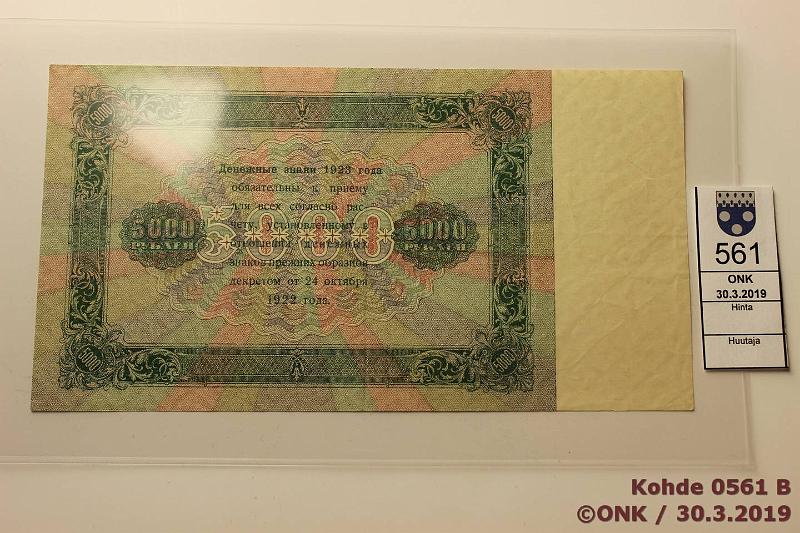 k-0561-b.jpg - Kohde 561 (kuva 2/2), lhthinta: 50 € / myyntihinta: 190 € 5000 rpl 1923 P#171 Napakka ehyt paperi, kunto: 6