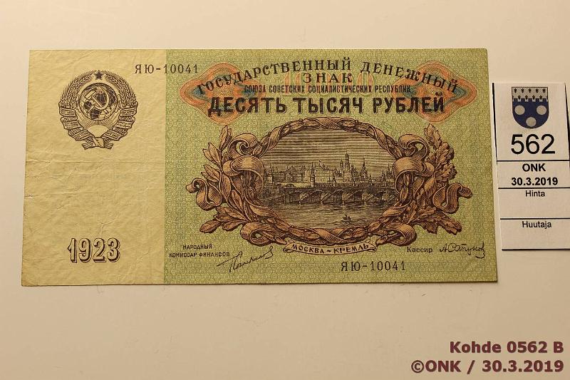 k-0562-b.jpg - Kohde 562 (kuva 2/2), lhthinta: 90 € / myyntihinta: 110 € 10 000 rpl 1923 P#181 ЯЮ-10041, 8mm rep sivureunassa, tahra, pehmentynyt, kunto: 4