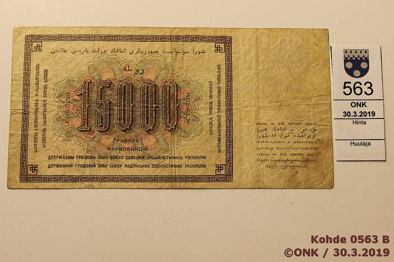 k-0563-b.jpg - Kohde 563 (kuva 2/2), lhthinta: 95 € / myyntihinta: 105 € 15 000 rpl 1923 P#182 ЯЗ-11070, likaa, prep, tahra, pehmentynyt, kunto: 3