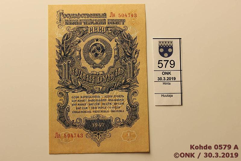 k-0579-a.jpg - Kohde 579, lhthinta: 5 € / myyntihinta: 23 € 1 rpl 1947 P#216 Лн 504743, km, sormenjlki ja painuma alareunassa, kiertmtn, teksti mys suomeksi, kunto: 8