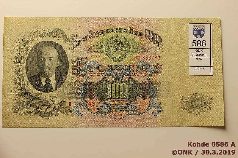 k-0586-a.jpg - Kohde 586, lhthinta: 50 € / myyntihinta: 50 € 100 rpl 1947 P#231 ПЦ 883782 tyyppi I, likaa, rvja, sil. Teksti mys suomeksi, kunto: 5