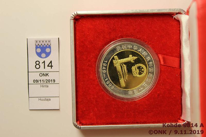 k-0814-a.jpg - Kohde 814, lhthinta: 5 € / ei tarjouksia Kiina 1999 Bimetalli, 50th Anniversary of P.R.China, High Technology. Kapseli, samettikotelossa, kunto: 9