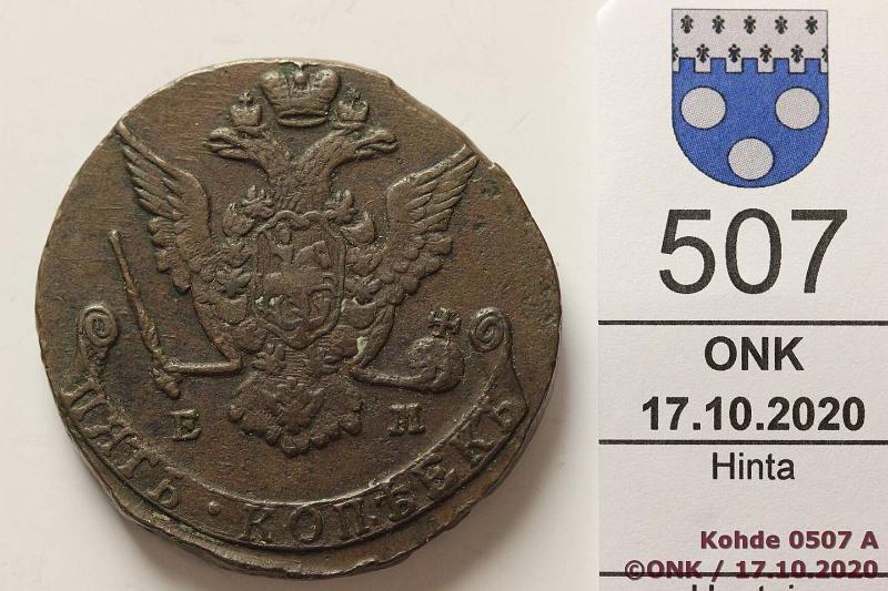 k-0507-a.jpg - Kohde 507 (kuva 1/2), lhthinta: 5 € / myyntihinta: 5 € 5 kop 1775 C#59.1 Cu, EM, vajaa aihio, kunto: 5