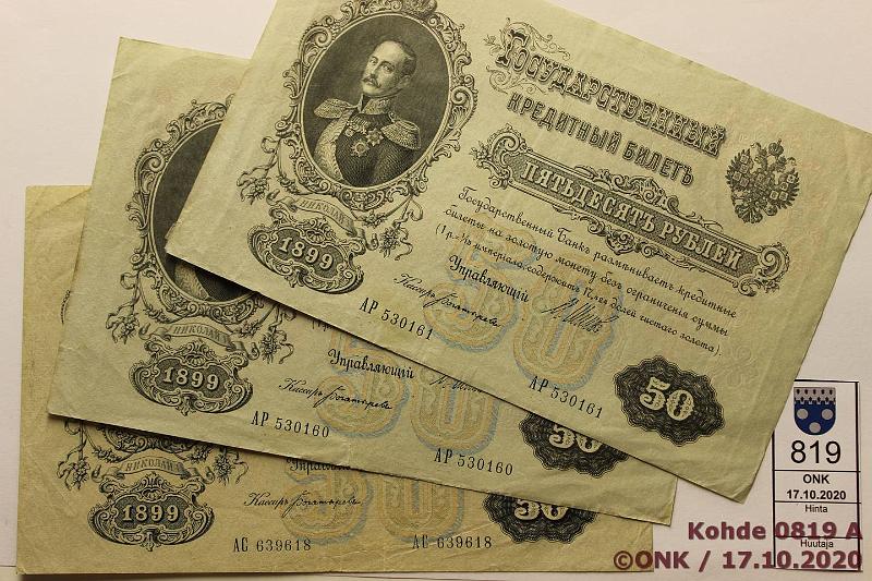 k-0819-a.jpg - Kohde 819 (kuva 1/2), lhthinta: 10 € / myyntihinta: 21 € Venj 50 rpl (3) 1899 P#8 AP530160-1, AC639618, Shipov, pieni vikoja, kunto: 5