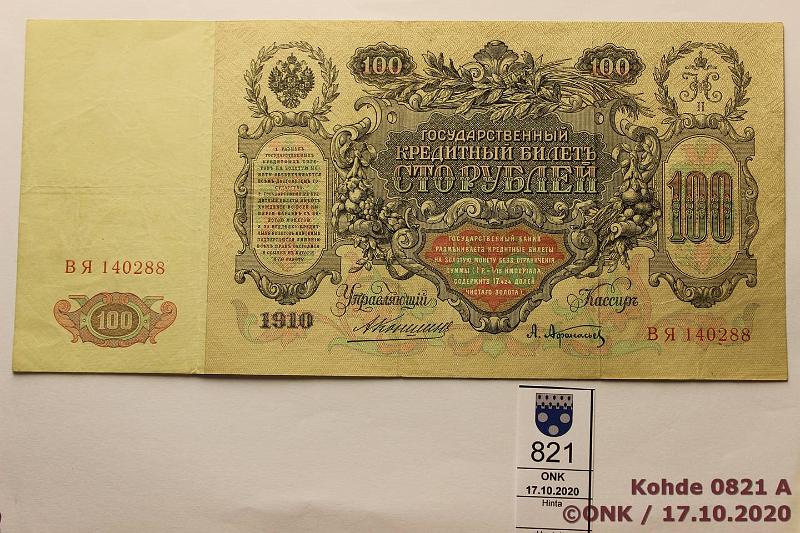 k-0821-a.jpg - Kohde 821 (kuva 1/2), lhthinta: 10 € / myyntihinta: 10 € Venj 100 rpl 1910 P#13a ВЯ 140288 Konshin-Afanasjev / Коншин-Афанасьев, kunto: 5