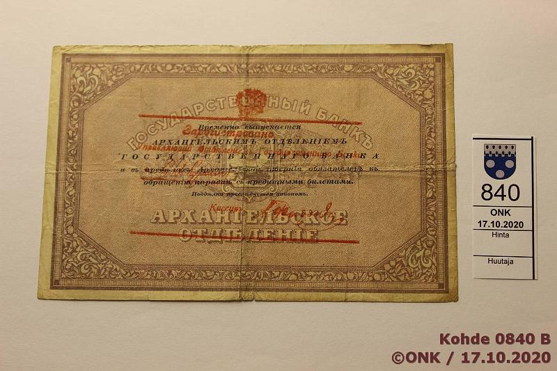 k-0840-b.jpg - Kohde 840 (kuva 2/2), lhthinta: 5 € / myyntihinta: 5 € 25 rpl 1918  P#S108  Г 077, North Russia, Petrograd printing, prep, reiki, kunto: 3