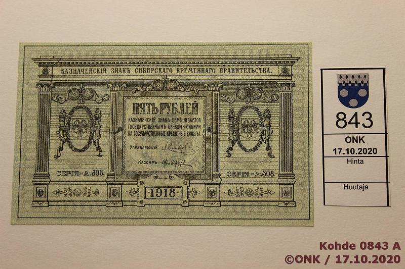 k-0843-a.jpg - Kohde 843 (kuva 1/2), lhthinta: 15 € / ei tarjouksia 5 rpl 1918 P#S817 A.308, kunto: 8