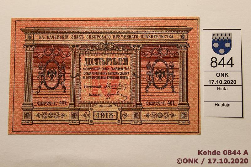 k-0844-a.jpg - Kohde 844 (kuva 1/2), lhthinta: 25 € / myyntihinta: 25 € 10 rpl 1918 P#S818 Г.407 (paksu paperi - толстая бумага), kevyt painuma, kunto: 9