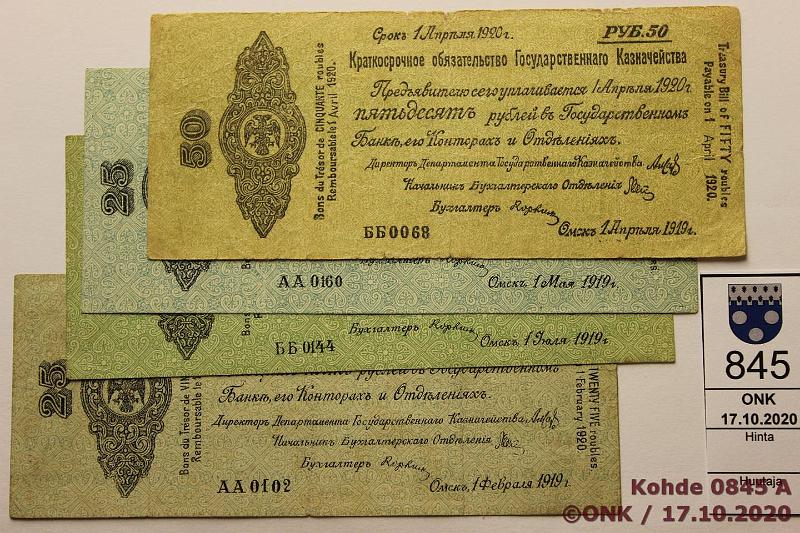 k-0845-a.jpg - Kohde 845, lhthinta: 20 € / myyntihinta: 20 € 25 - 50 rpl (4) 1919 P#S840b, 852, 855a, 865b 2 x 25 ja 2 x 50r, kaikki erilaisia, kunto: 3-7