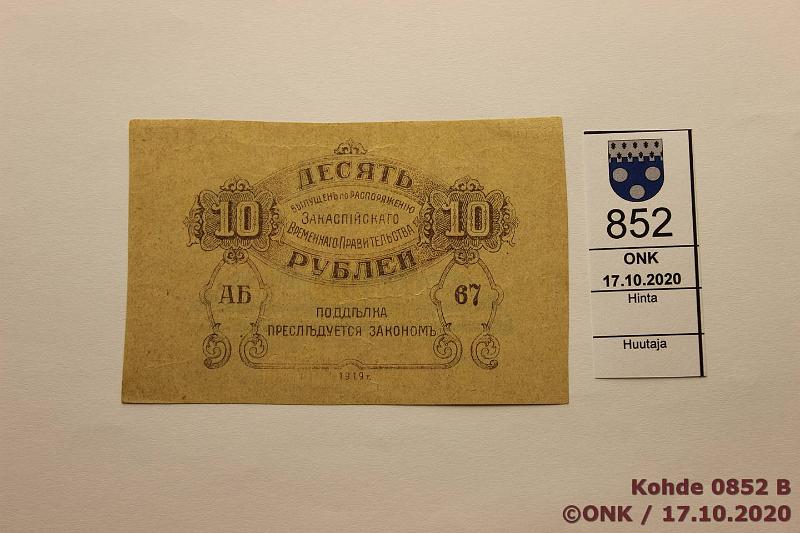 k-0852-b.jpg - Kohde 852 (kuva 2/2), lhthinta: 30 € / myyntihinta: 35 € 10 rpl 1919 P#S1136 АБ 67, sivuvalossa nkyv liimatahra, kunto: 6