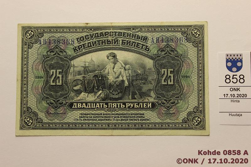 k-0858-a.jpg - Kohde 858 (kuva 1/2), lhthinta: 20 € / myyntihinta: 20 € 25 rpl 1918(-20) P#S1196 АИ 438368, ptahroja, kunto: 5