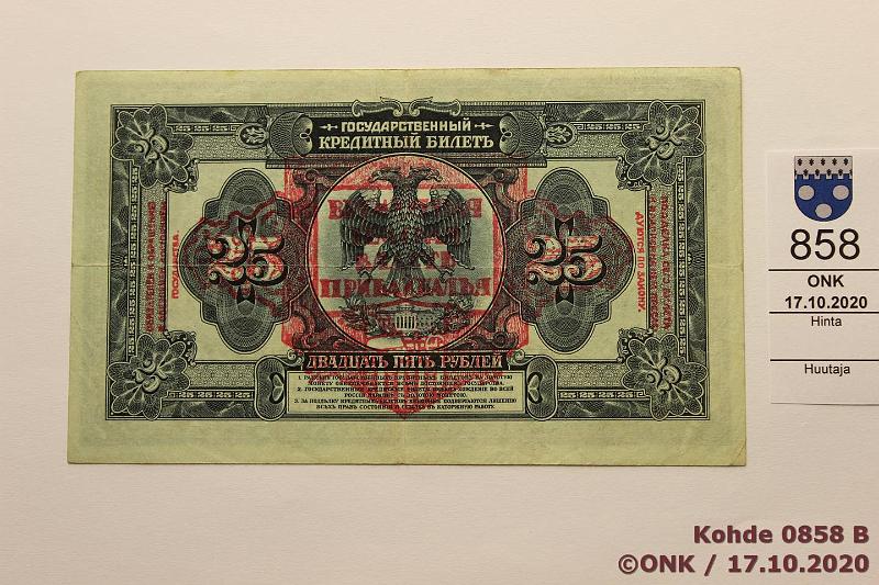 k-0858-b.jpg - Kohde 858 (kuva 2/2), lhthinta: 20 € / myyntihinta: 20 € 25 rpl 1918(-20) P#S1196 АИ 438368, ptahroja, kunto: 5