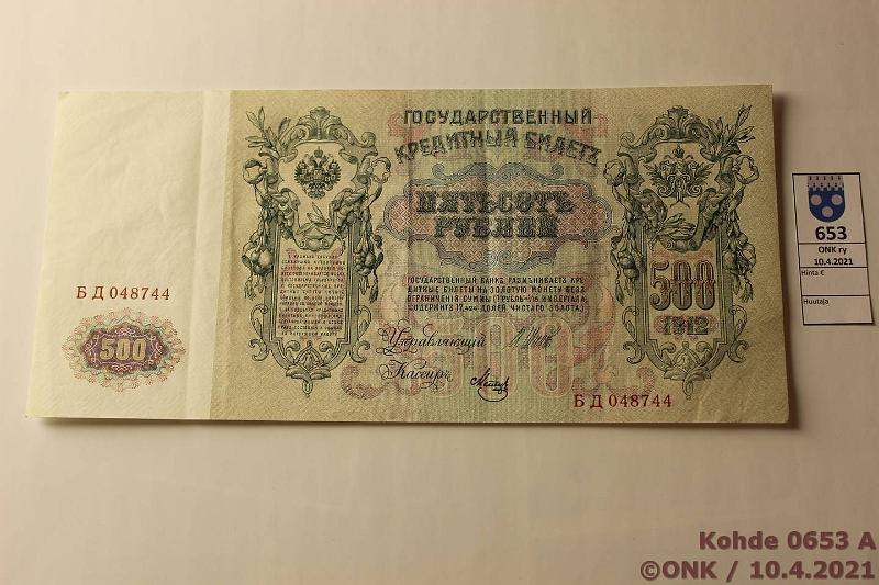 k-0653-a.jpg - Kohde 653 (kuva 1/2), lhthinta: 10 € / myyntihinta: 10 € Venj 500 rpl 1912 P#14b 1. allek. Shipov, kova paperi, siisti!, kunto: 5