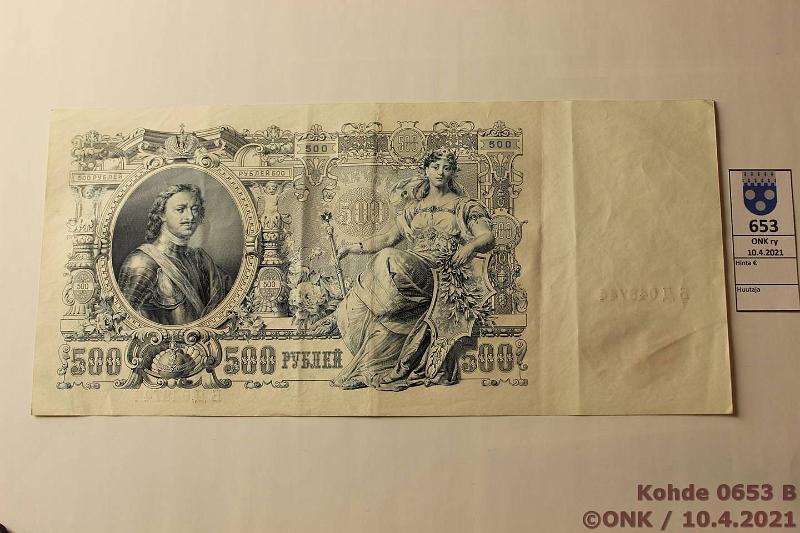 k-0653-b.jpg - Kohde 653 (kuva 2/2), lhthinta: 10 € / myyntihinta: 10 € Venj 500 rpl 1912 P#14b 1. allek. Shipov, kova paperi, siisti!, kunto: 5