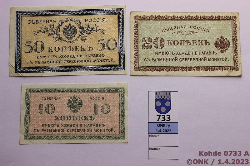 k-0733-a.jpg - Kohde 733 (kuva 1/2), lhthinta: 30 € / myyntihinta: 42 € Arkangel 10 - 50 kop (3) ND(1919) P#S131-133 Tsaikovskin hallitus 10, 20, 50k, kunto: 5-6