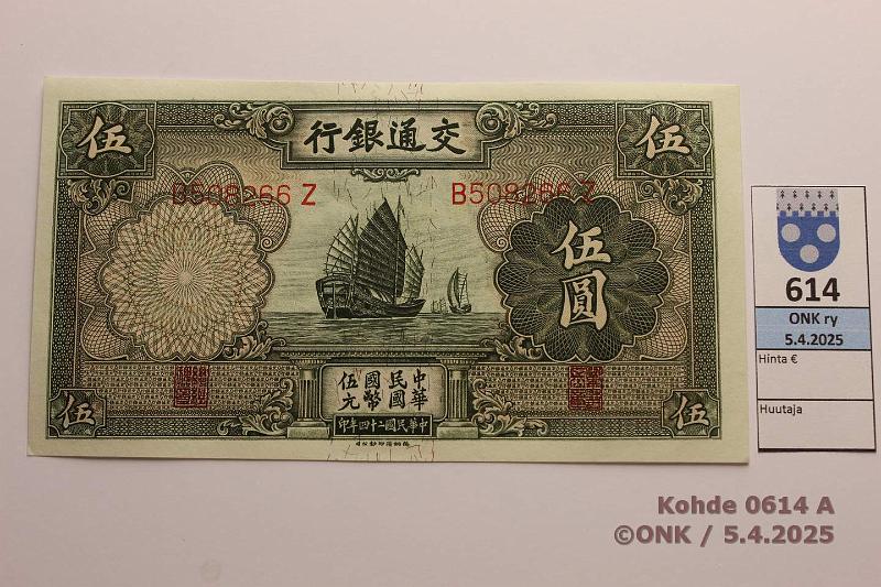 k-0614-a.jpg - Kohde 614 (kuva 1/2), lhthinta: 10 € Kiina 5 yuan 1935 KM#154 Bank of Communications, kunto: 8