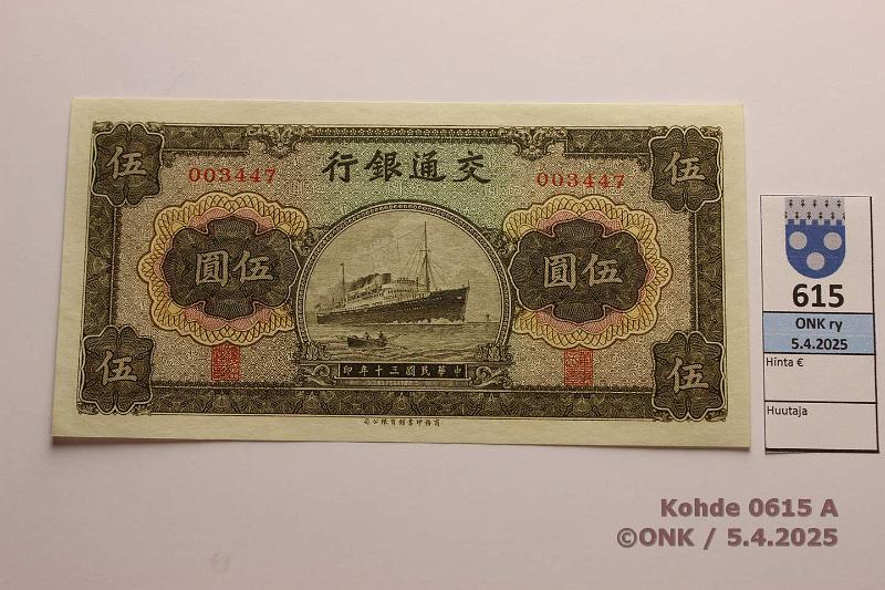 k-0615-a.jpg - Kohde 615 (kuva 1/2), lhthinta: 25 € Kiina 5 yuan 1941 KM#157a Bank of Communications, kunto: 9