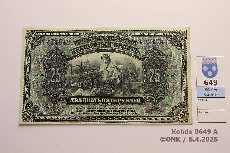 k-0649-a.jpg - Kohde 649 (kuva 1/2), lhthinta: 45 € Venj 25 rpl 1918 P#39Aa, kunto: 9