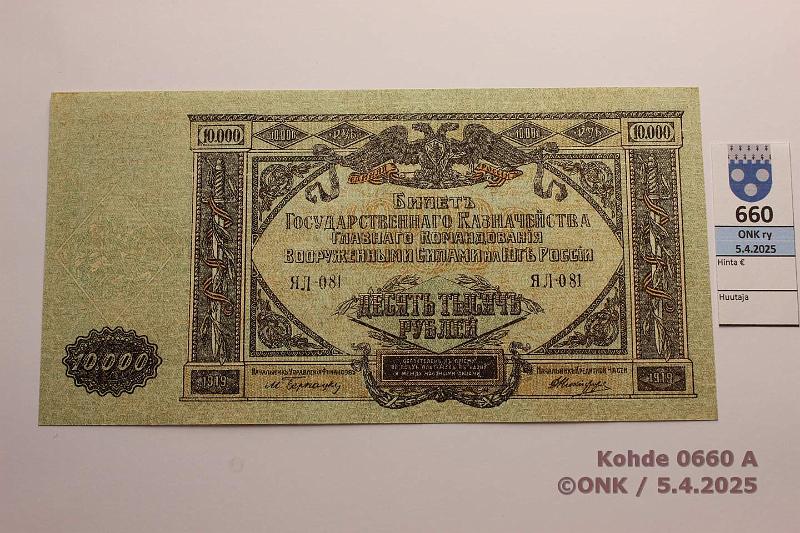 k-0660-a.jpg - Kohde 660 (kuva 1/2), lhthinta: 15 € South Russia 10 000 rpl 1919 P#S425a, kunto: 9