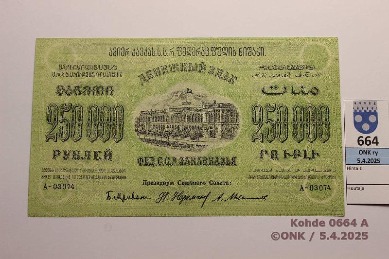 k-0664-a.jpg - Kohde 664 (kuva 1/2), lhthinta: 20 € Transcaucasia 250 000 rpl 1923 P#S618a Federation of Socialist Soviet Republics of Transcaucasia, kunto: 7