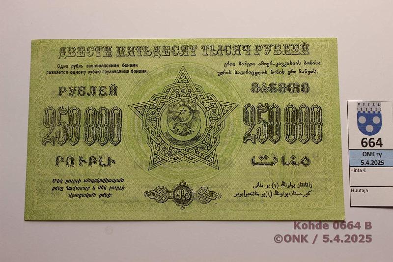 k-0664-b.jpg - Kohde 664 (kuva 2/2), lhthinta: 20 € Transcaucasia 250 000 rpl 1923 P#S618a Federation of Socialist Soviet Republics of Transcaucasia, kunto: 7