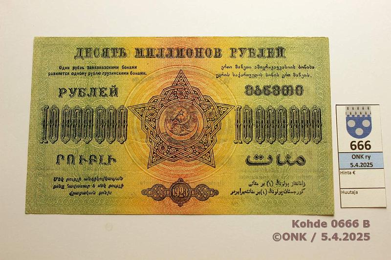 k-0666-b.jpg - Kohde 666 (kuva 2/2), lhthinta: 20 € Transcaucasia 10 000 000 rpl 1923 P#S631 Federation of Socialist Soviet Republics of Transcaucasia, kunto: 5