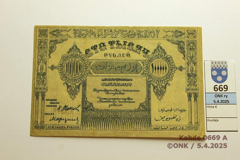 k-0669-a.jpg - Kohde 669 (kuva 1/2), lhthinta: 20 € Transcaucasia 100 000 rpl 1922 P#S717c Azerbaijan Socialist Soviet Republic, kunto: 5