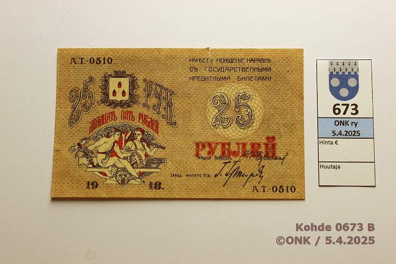 k-0673-b.jpg - Kohde 673 (kuva 2/2), lhthinta: 20 € Transcaucasia 25 rpl 1918 PS732 Baku, 6 mm reunarepem, kunto: 8