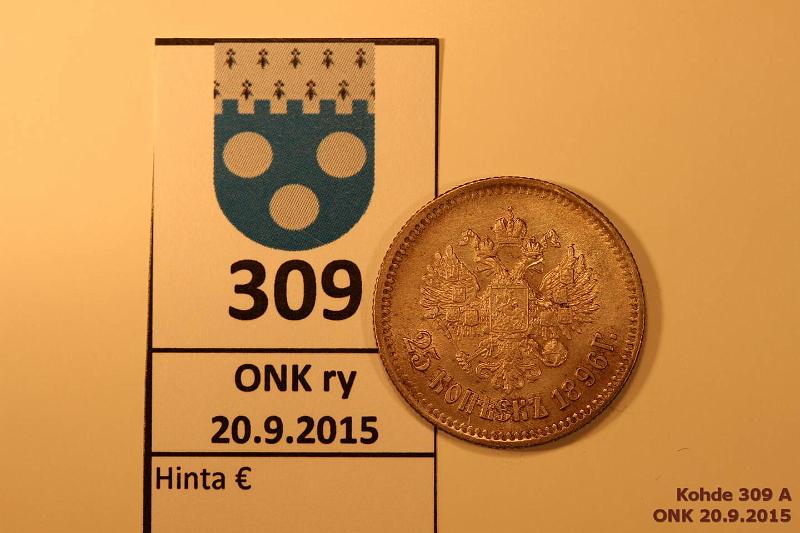 k-0309-a.jpg - Kohde 309, lhthinta: 35 € / myyntihinta: 54 € 25 kop 1896 Y#57 Ag, ?, Nikolai II, kruunapuolella patinaa, kunto: 7/5