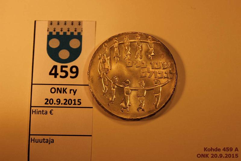 k-0459-a.jpg - Kohde 459, lhthinta: 10 € / myyntihinta: 11 € Israel 5 lirot 1959 KM#23 Ag, 25g/900, eprvja, kunto: 8