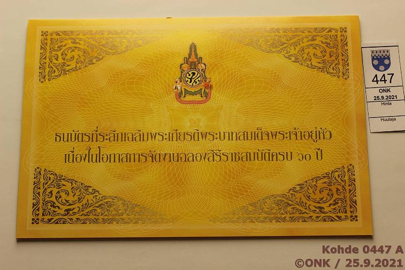 k-0447-a.jpg - Kohde 447 (kuva 1/2), lhthinta: 5 € / myyntihinta: 7 € Thaimaa 60 baht 2006 P#116 Juhlaraha, kansiossa, kunto: 9