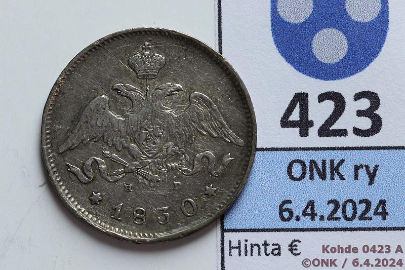 k-0423-a.jpg - Kohde 423 (kuva 1/2), lhthinta: 15 € / myyntihinta: 66 € Venj / NL 25 kop 1830 C#159 Ag, С.П.Б., kunto: 5/6