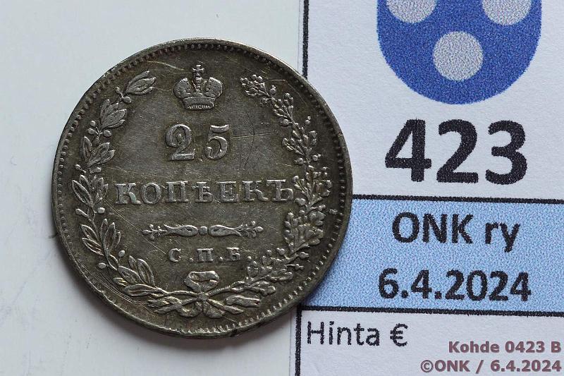 k-0423-b.jpg - Kohde 423 (kuva 2/2), lhthinta: 15 € / myyntihinta: 66 € Venj / NL 25 kop 1830 C#159 Ag, С.П.Б., kunto: 5/6