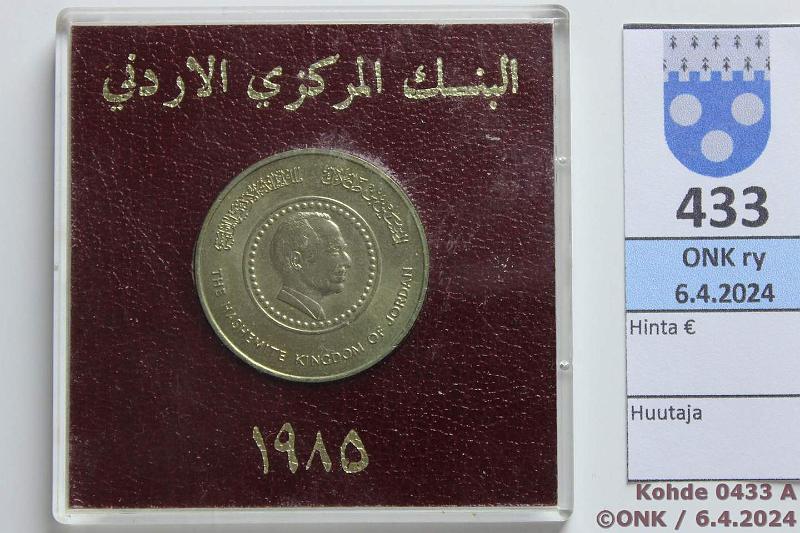 k-0433-a.jpg - Kohde 433 (kuva 1/2), lhthinta: 5 € / myyntihinta: 5 € Jordan 1 dinar 1406(1985) KM#47 NiBr, Hussein 50th, muovikotelossa, kunto: 9