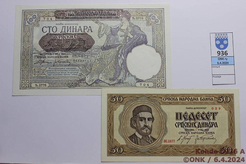 k-0936-a.jpg - Kohde 936 (kuva 1/2), lhthinta: 15 € / myyntihinta: 15 € Serbia 100 ja 50 dinara 1941, -42 P#23, 29, kunto: 9