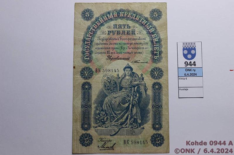 k-0944-a.jpg - Kohde 944 (kuva 1/2), lhthinta: 10 € / myyntihinta: 82 € Venj/NL 5 rpl 1898 P#3b ВК598145 Тимашев-Михеев, k.reik, ptahra, kunto: 4