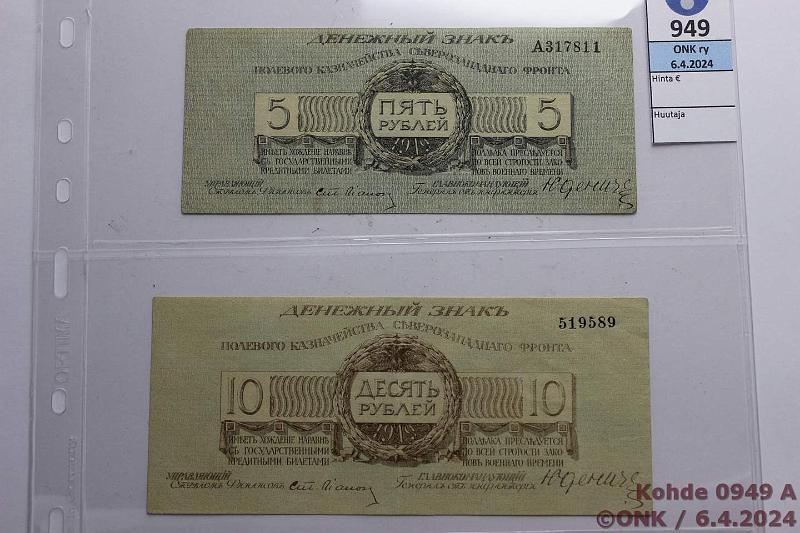 k-0949-a.jpg - Kohde 949 (kuva 1/3), lhthinta: 25 € / myyntihinta: 31 € Eesti Judenits 5, 10, 25 rpl 1919 P#S205b, 206a, 207a, kunto: 5-7