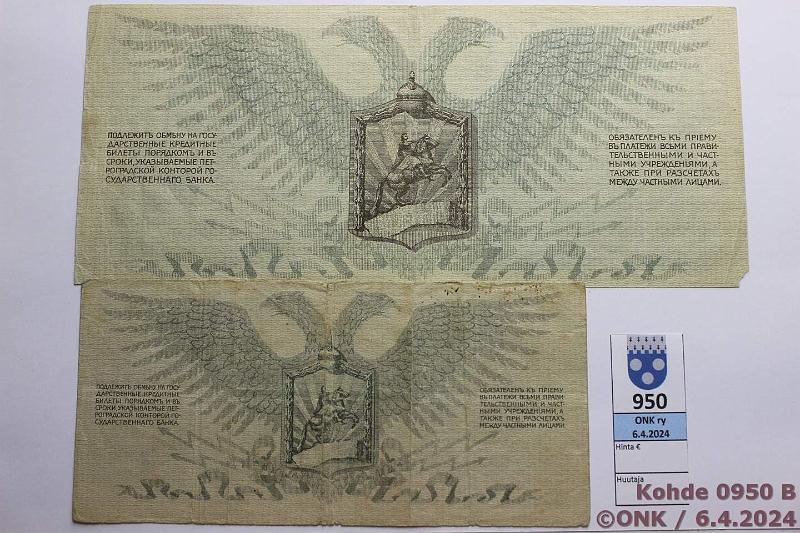 k-0950-b.jpg - Kohde 950 (kuva 2/2), lhthinta: 15 € / myyntihinta: 25 € Eesti Judenits 100 + 500 rpl 1919 P#S208, 209 500r puuttuu 3x5 mm pala, kunto: 4, 3